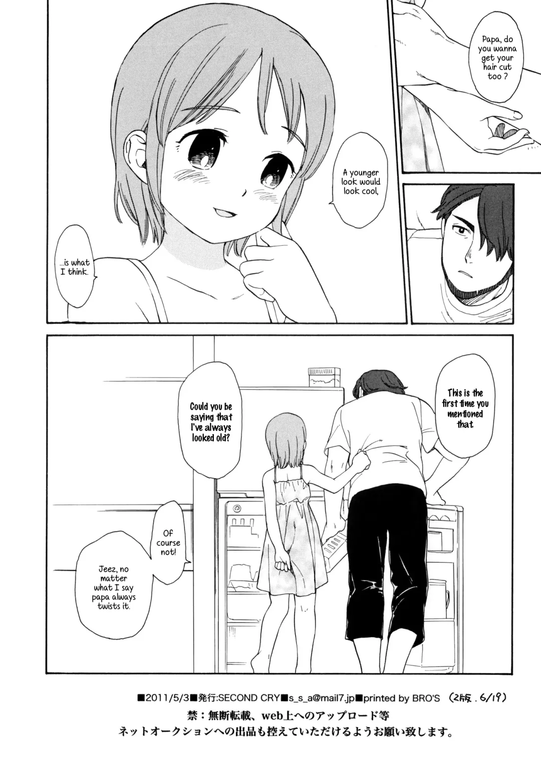 [Sekiya Asami] Himitsu Fhentai - Page 110