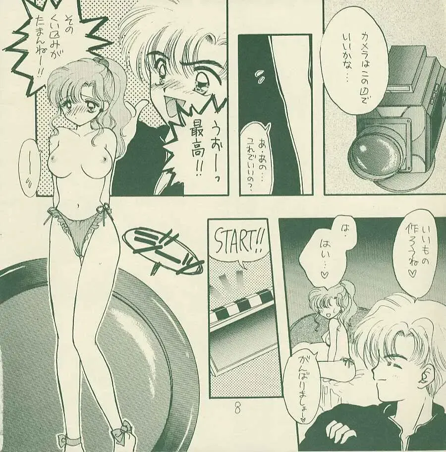 [Den - Ozaki Miray] Yougai Fhentai - Page 7