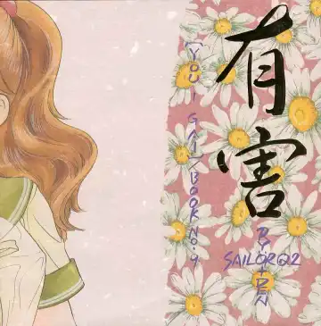 [Den - Ozaki Miray] Yougai Fhentai - Page 30