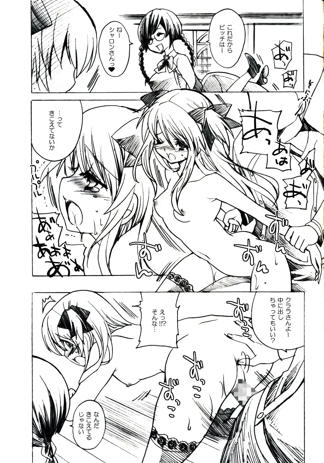 [Yukiwo] Surrealism Fhentai - Page 12