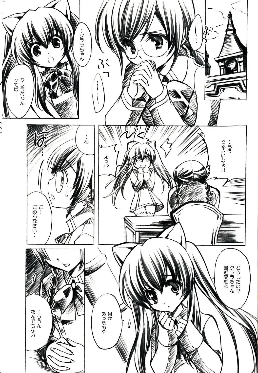 [Yukiwo] Surrealism Fhentai - Page 2