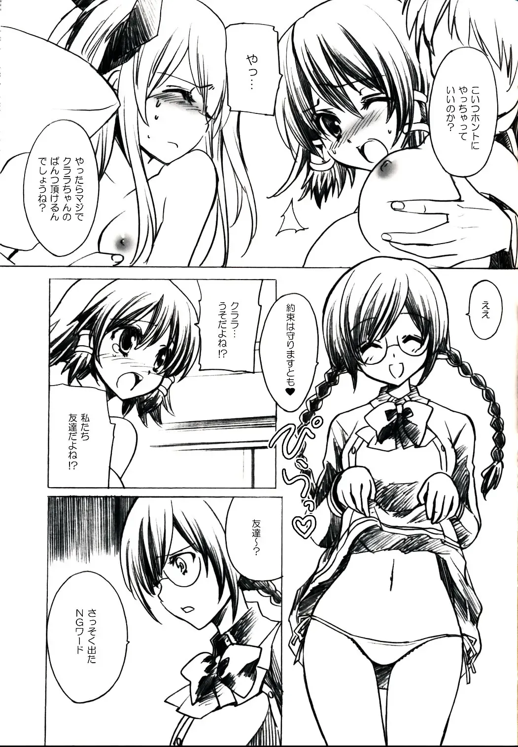 [Yukiwo] Surrealism Fhentai - Page 4