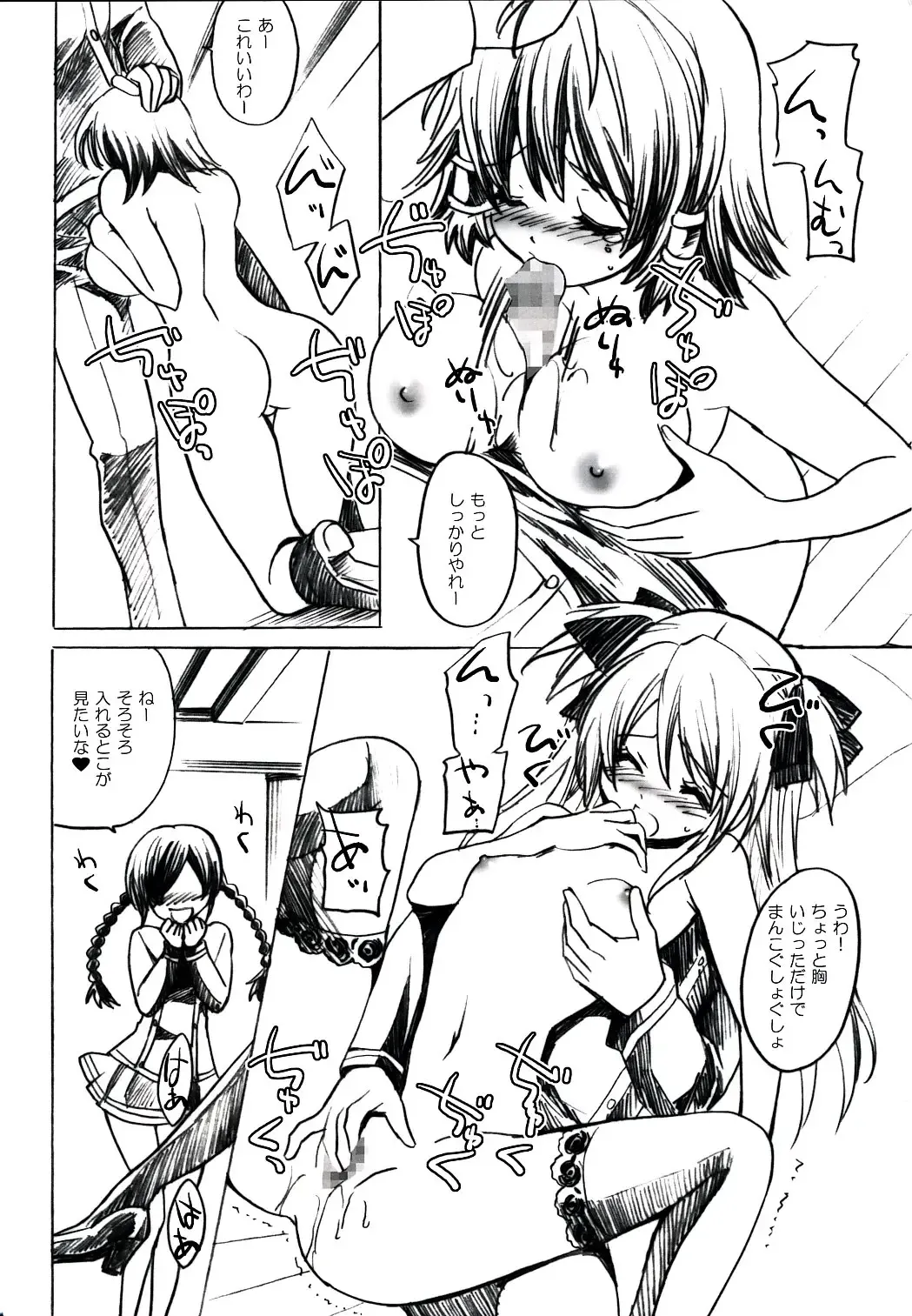 [Yukiwo] Surrealism Fhentai - Page 7