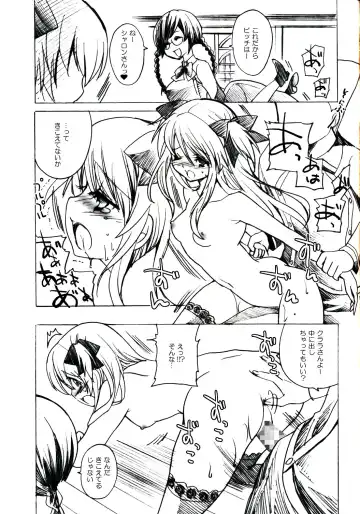 [Yukiwo] Surrealism Fhentai - Page 12