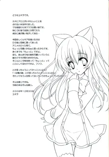 [Yukiwo] Surrealism Fhentai - Page 16