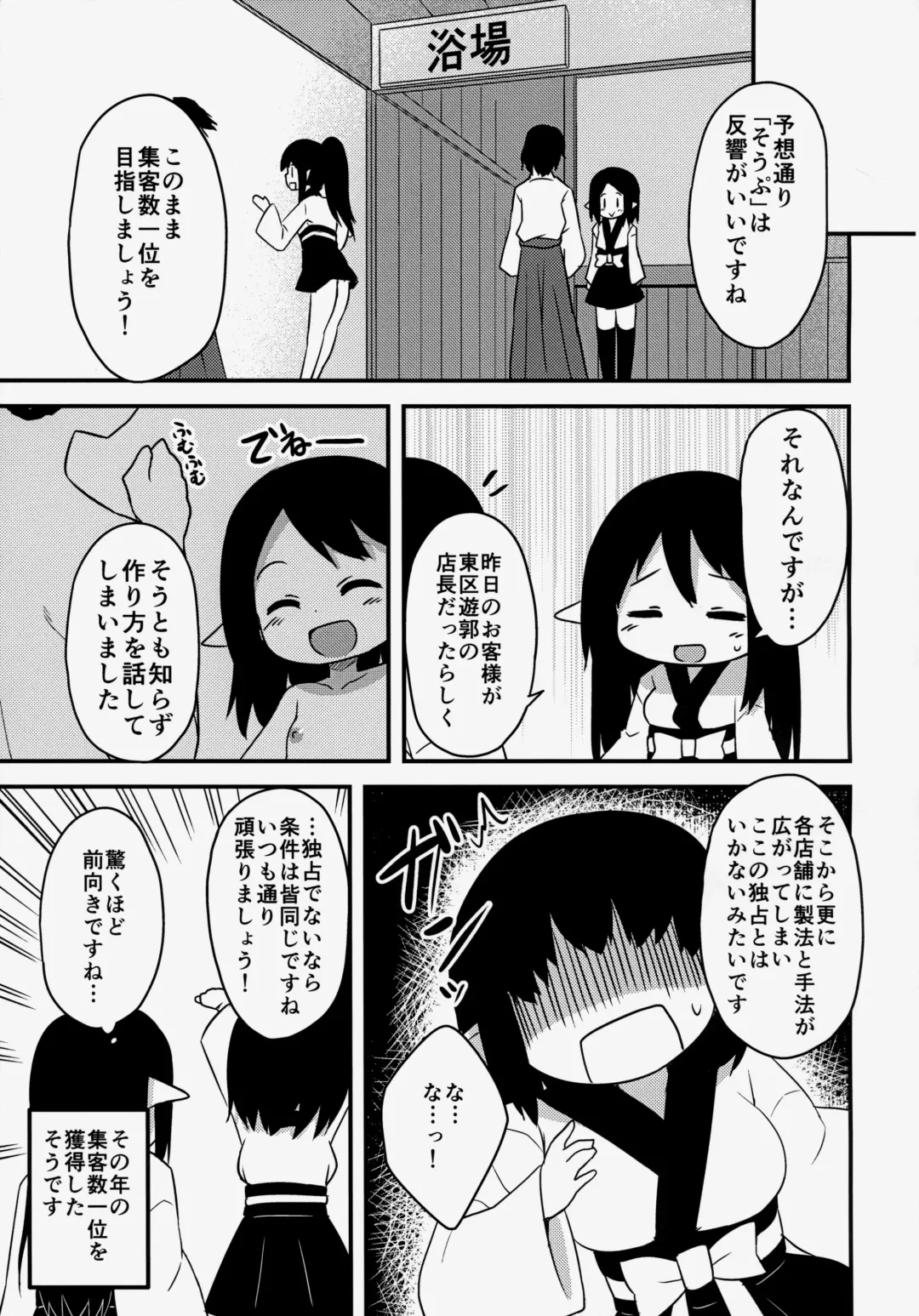 [Binsen] Elf Shimai no Chousen Fhentai - Page 24