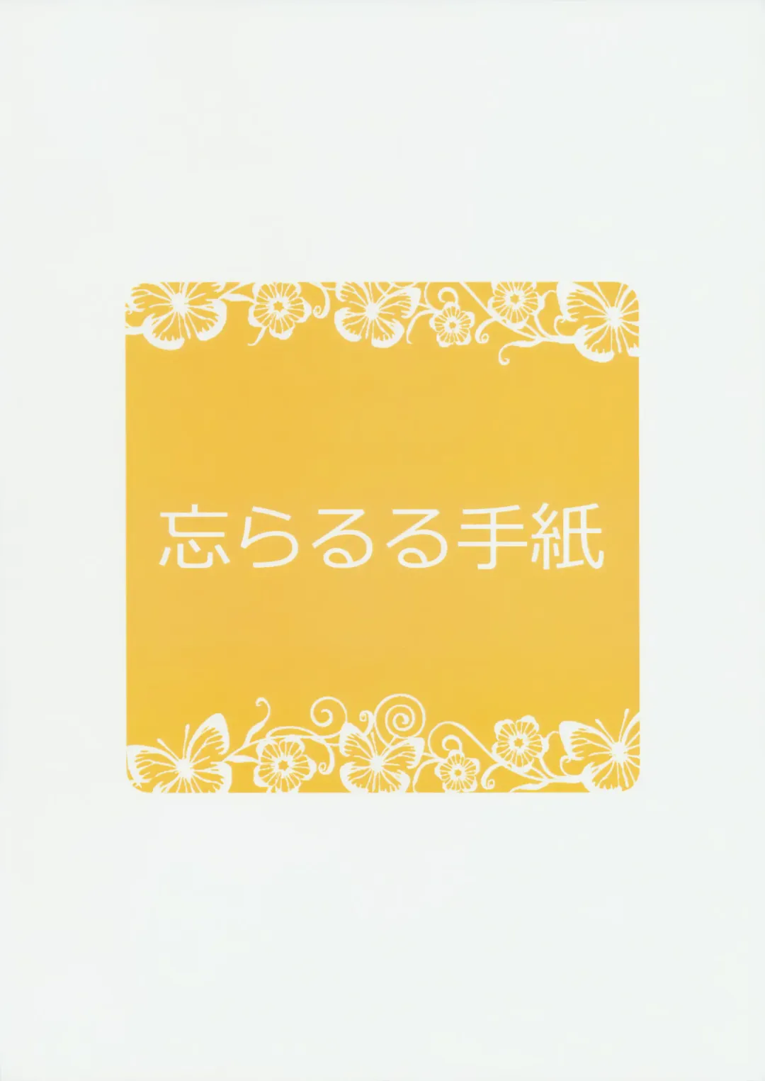 [Binsen] Elf Shimai no Chousen Fhentai - Page 26