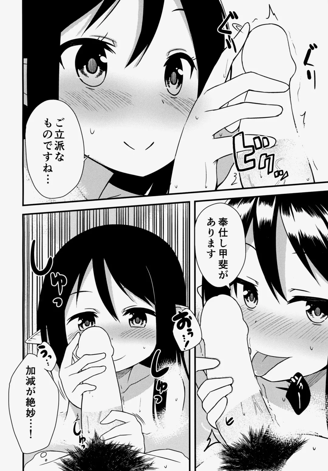 [Binsen] Elf Shimai no Chousen Fhentai - Page 7