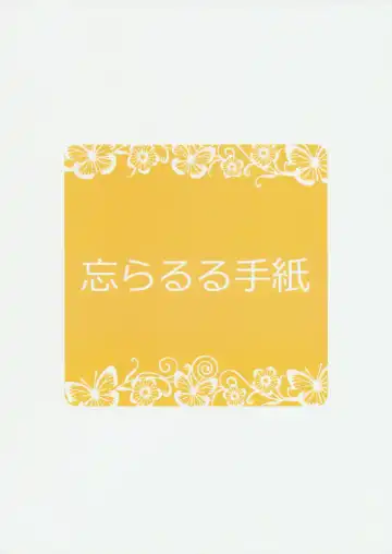 [Binsen] Elf Shimai no Chousen Fhentai - Page 26