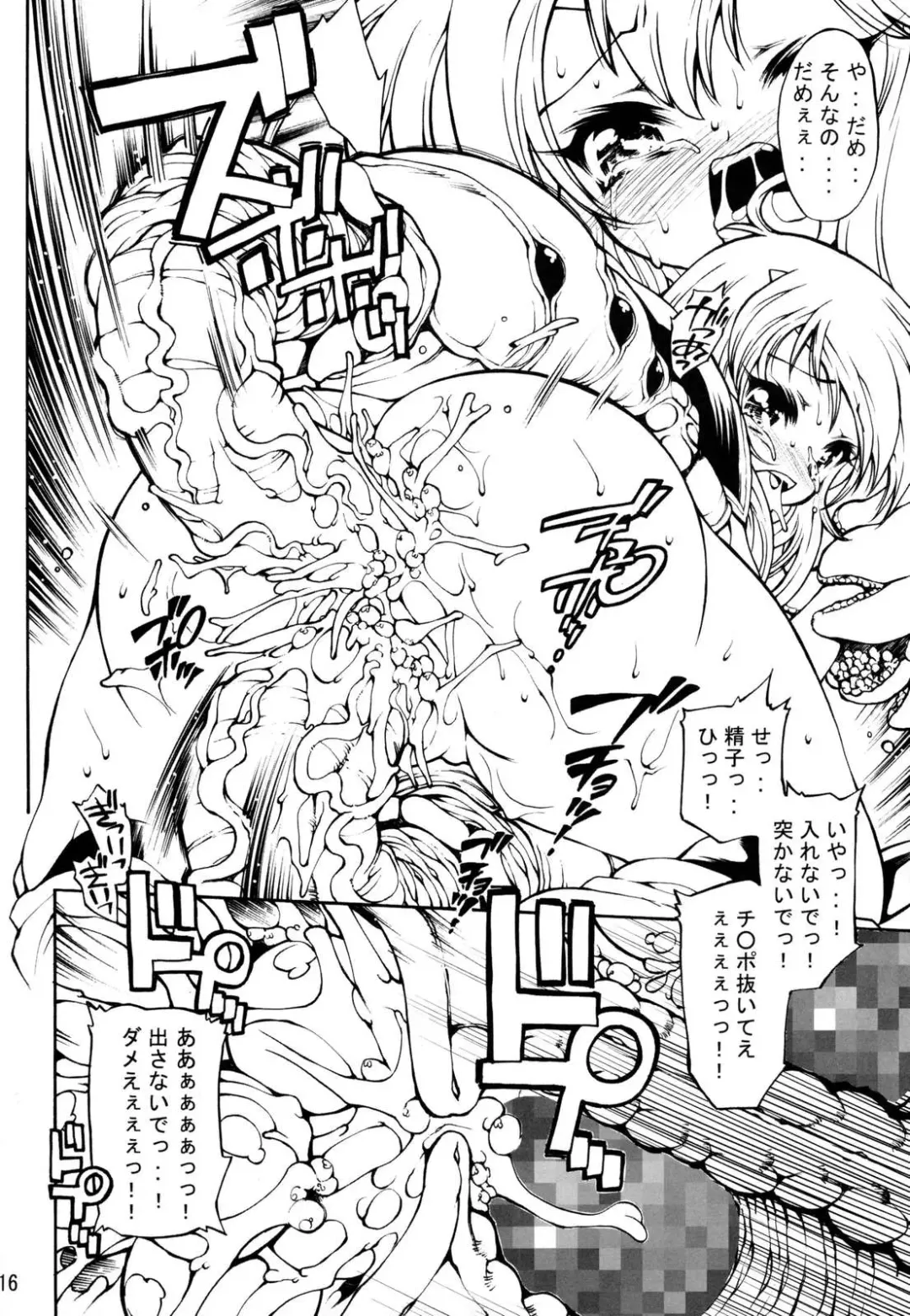 [Oowada Tomari] Remu Nemu Fhentai - Page 15