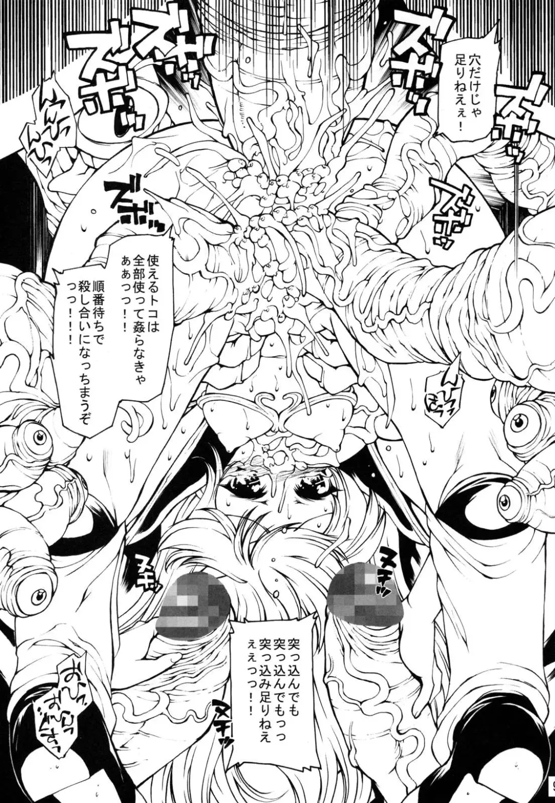 [Oowada Tomari] Remu Nemu Fhentai - Page 8