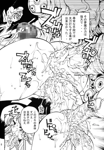 [Oowada Tomari] Remu Nemu Fhentai - Page 5