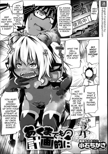 Read [Koishi Chikasa] Akuma Demo Keikakuteki Ni | Systematic Devil - Fhentai