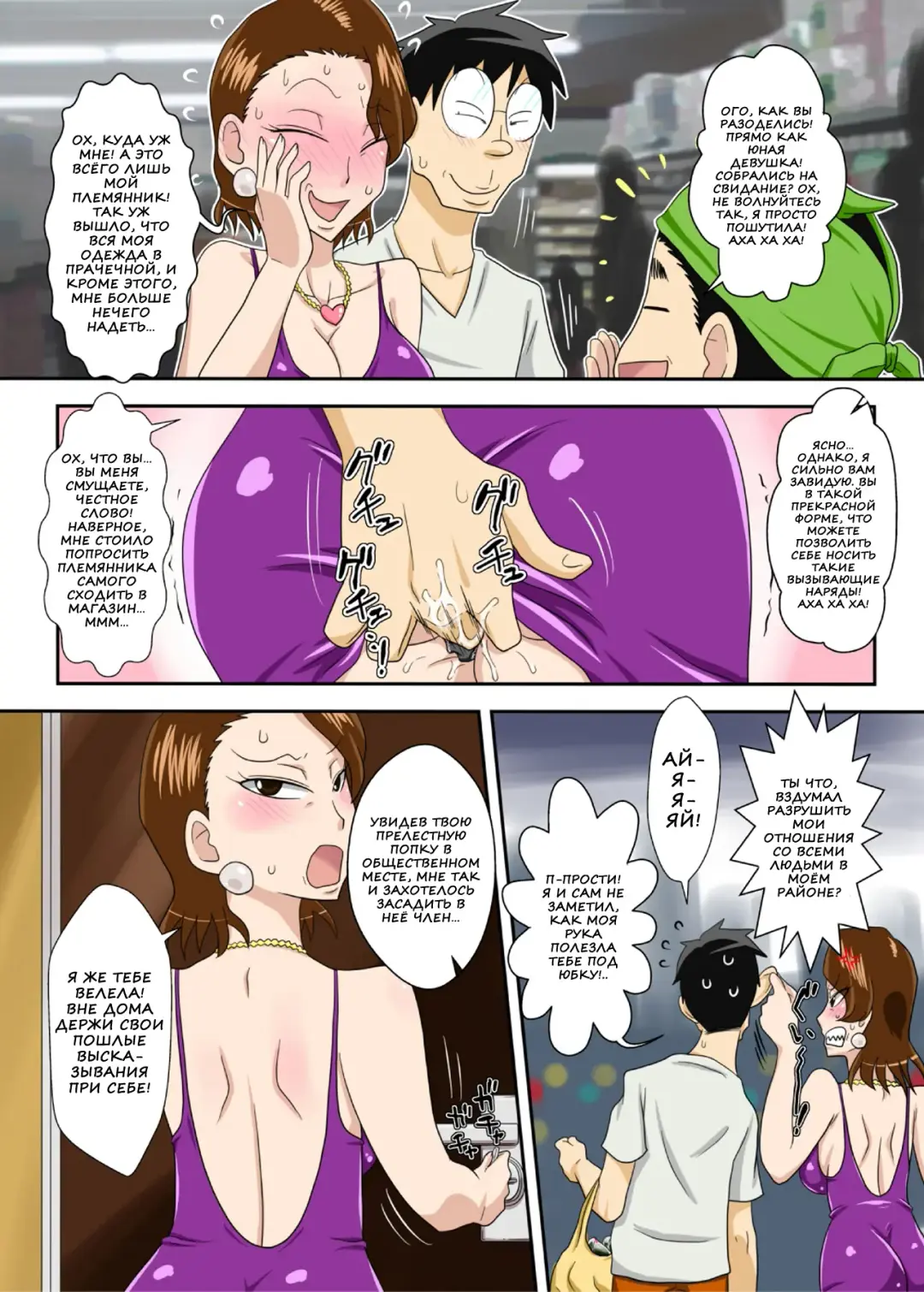 Oba-san Taku de Asedaku de, Hitasura Sex ni Hagemu! Fhentai - Page 22