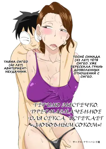 Oba-san Taku de Asedaku de, Hitasura Sex ni Hagemu! Fhentai - Page 2