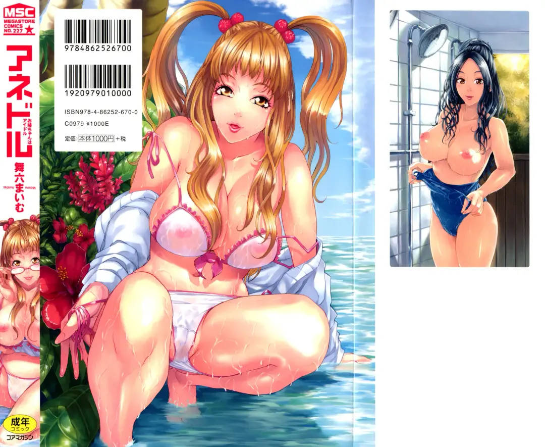 [Maimu-maimu] AneDol Ch. 1 Fhentai - Page 2