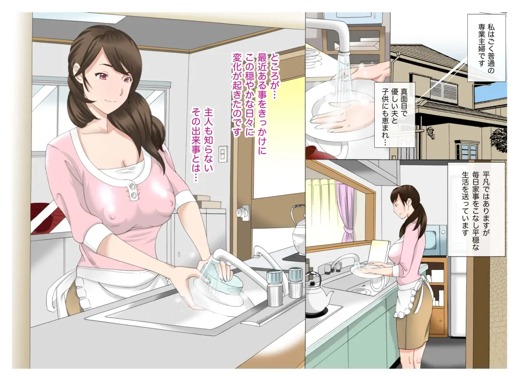 Kinshin Soukan ~Musuko no Asadachi~ Fhentai - Page 2