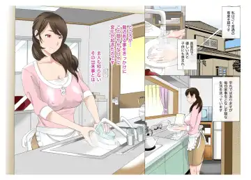 Kinshin Soukan ~Musuko no Asadachi~ Fhentai - Page 2