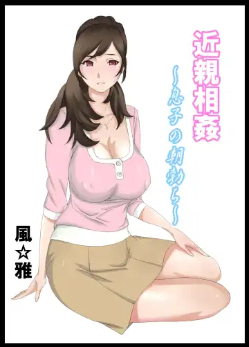 Kinshin Soukan ~Musuko no Asadachi~ Fhentai - Page 21