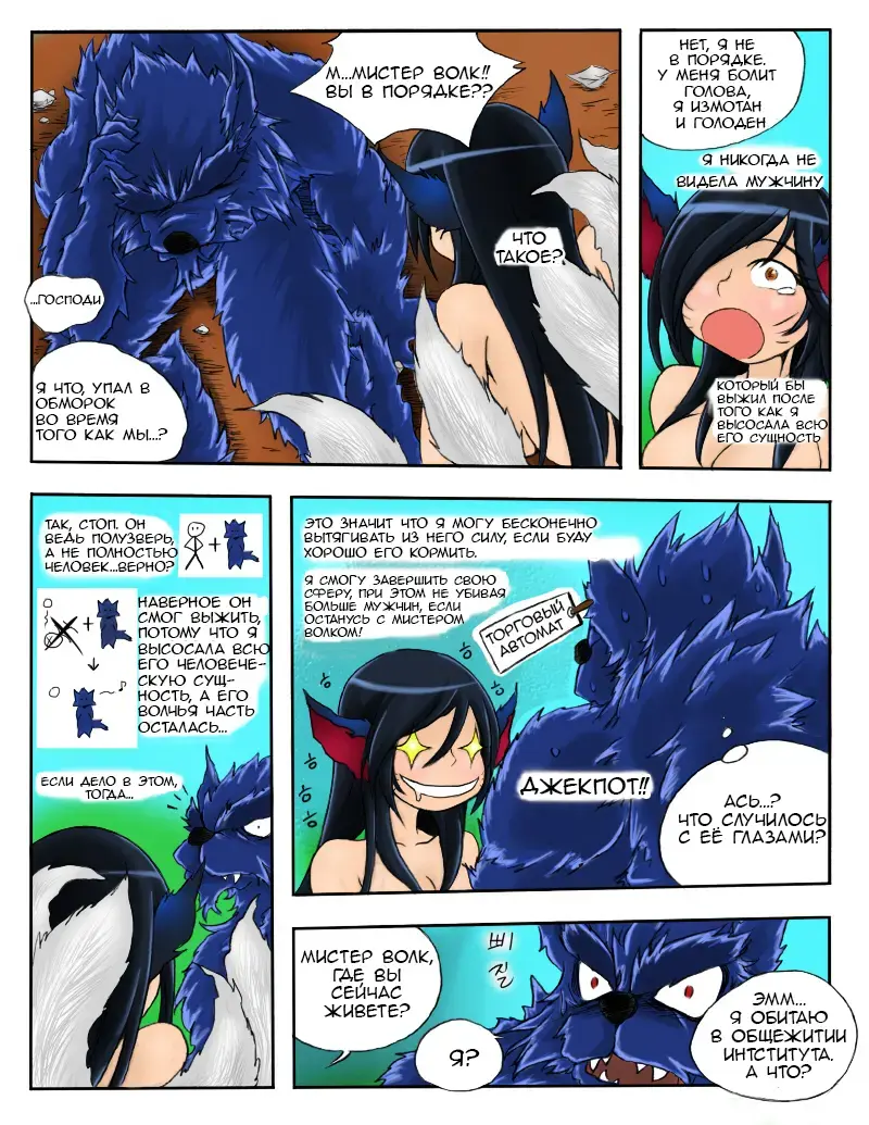 The Wolf and the Fox Fhentai - Page 39