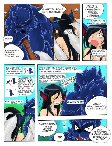 The Wolf and the Fox Fhentai - Page 39