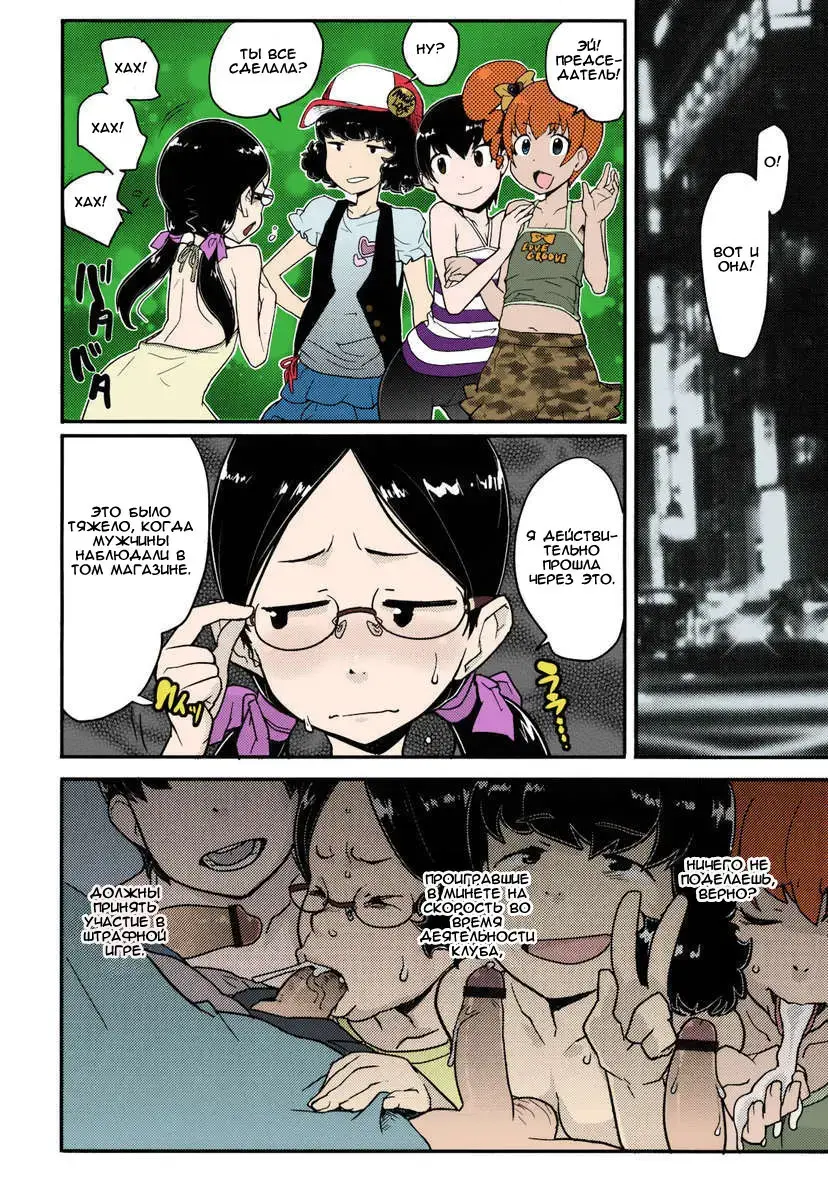 [Ookami Uo] Himitsu no Bukatsu Iinchou no Baai Fhentai - Page 3