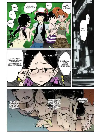 [Ookami Uo] Himitsu no Bukatsu Iinchou no Baai Fhentai - Page 3