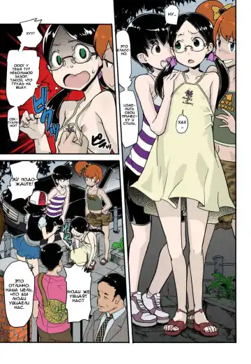 [Ookami Uo] Himitsu no Bukatsu Iinchou no Baai Fhentai - Page 4