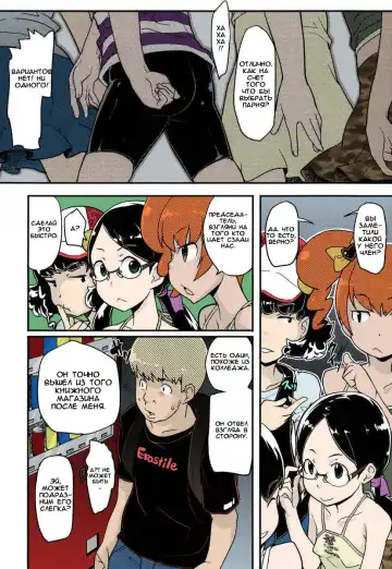 [Ookami Uo] Himitsu no Bukatsu Iinchou no Baai Fhentai - Page 5