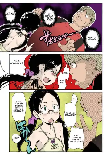 [Ookami Uo] Himitsu no Bukatsu Iinchou no Baai Fhentai - Page 8