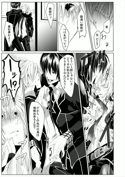 [Kikunosuke] Danshiryou no Nikudorei -Kichiku ni Kawareta 3-nenkan- Fhentai - Page 13