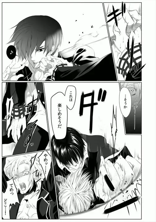 [Kikunosuke] Danshiryou no Nikudorei -Kichiku ni Kawareta 3-nenkan- Fhentai - Page 15