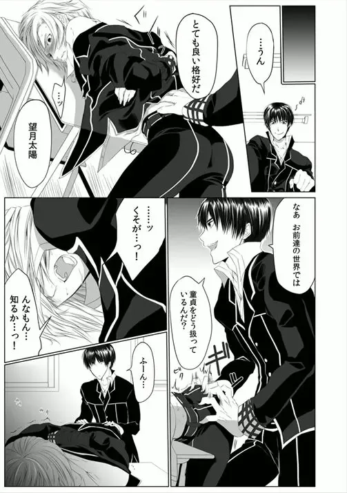 [Kikunosuke] Danshiryou no Nikudorei -Kichiku ni Kawareta 3-nenkan- Fhentai - Page 17