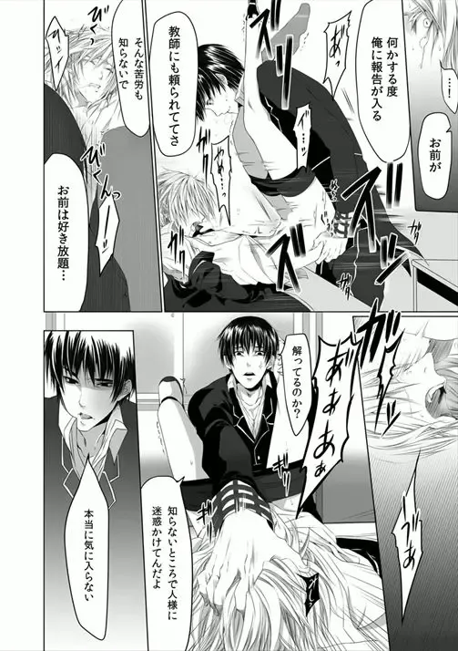 [Kikunosuke] Danshiryou no Nikudorei -Kichiku ni Kawareta 3-nenkan- Fhentai - Page 28