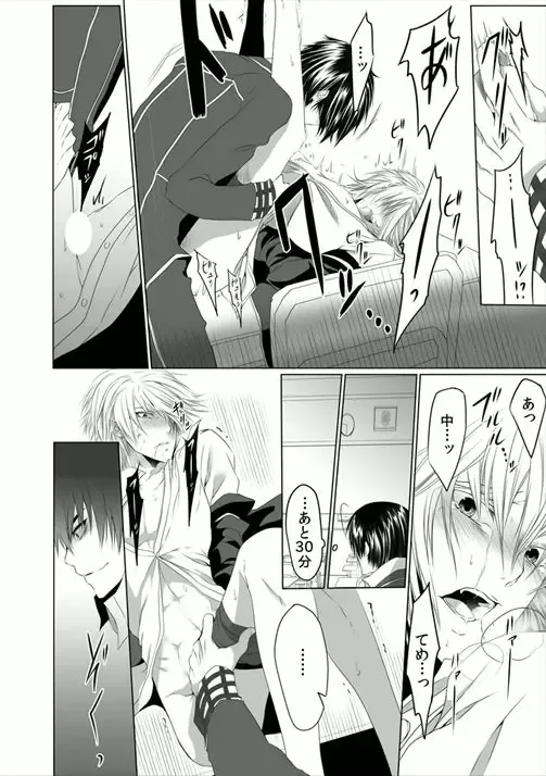 [Kikunosuke] Danshiryou no Nikudorei -Kichiku ni Kawareta 3-nenkan- Fhentai - Page 30