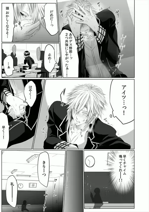 [Kikunosuke] Danshiryou no Nikudorei -Kichiku ni Kawareta 3-nenkan- Fhentai - Page 35