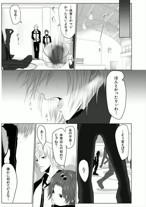 [Kikunosuke] Danshiryou no Nikudorei -Kichiku ni Kawareta 3-nenkan- Fhentai - Page 37