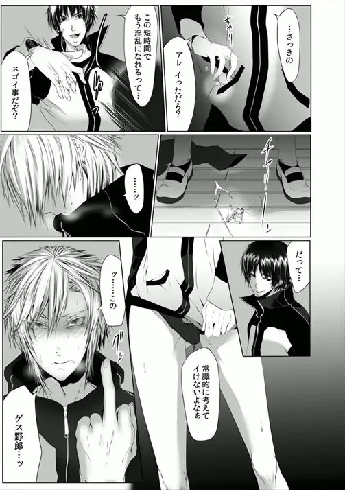 [Kikunosuke] Danshiryou no Nikudorei -Kichiku ni Kawareta 3-nenkan- Fhentai - Page 49