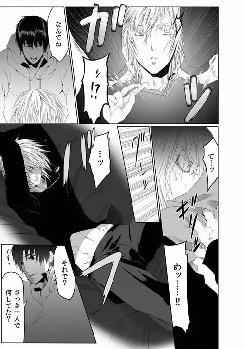 [Kikunosuke] Danshiryou no Nikudorei -Kichiku ni Kawareta 3-nenkan- Fhentai - Page 63