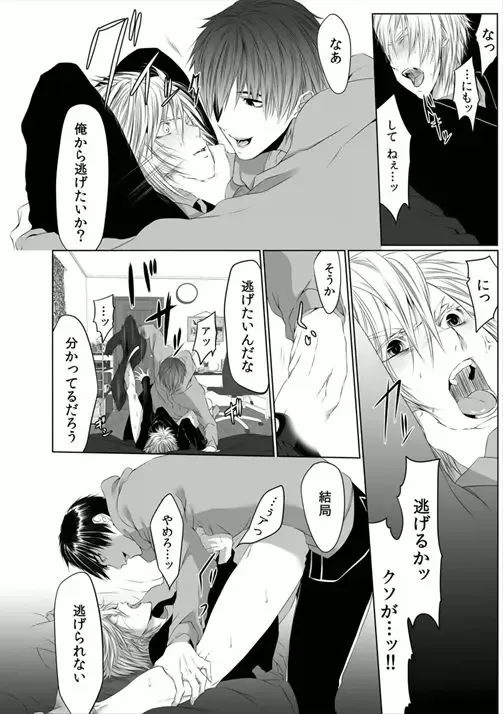 [Kikunosuke] Danshiryou no Nikudorei -Kichiku ni Kawareta 3-nenkan- Fhentai - Page 64