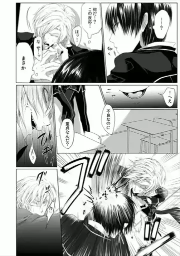 [Kikunosuke] Danshiryou no Nikudorei -Kichiku ni Kawareta 3-nenkan- Fhentai - Page 14