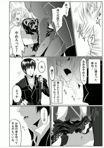 [Kikunosuke] Danshiryou no Nikudorei -Kichiku ni Kawareta 3-nenkan- Fhentai - Page 20