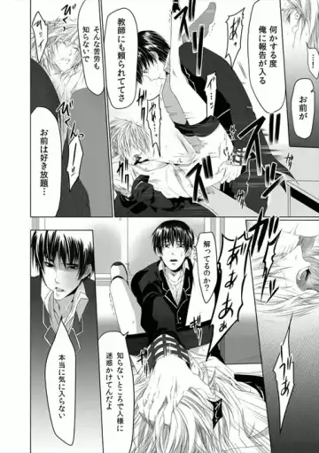 [Kikunosuke] Danshiryou no Nikudorei -Kichiku ni Kawareta 3-nenkan- Fhentai - Page 28