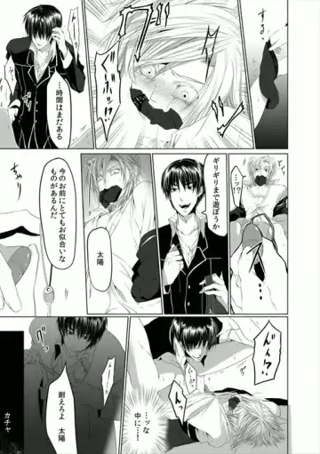 [Kikunosuke] Danshiryou no Nikudorei -Kichiku ni Kawareta 3-nenkan- Fhentai - Page 31