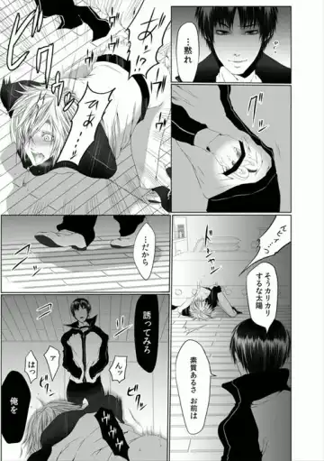 [Kikunosuke] Danshiryou no Nikudorei -Kichiku ni Kawareta 3-nenkan- Fhentai - Page 51