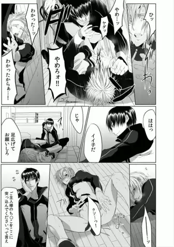 [Kikunosuke] Danshiryou no Nikudorei -Kichiku ni Kawareta 3-nenkan- Fhentai - Page 53