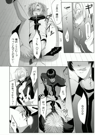 [Kikunosuke] Danshiryou no Nikudorei -Kichiku ni Kawareta 3-nenkan- Fhentai - Page 54