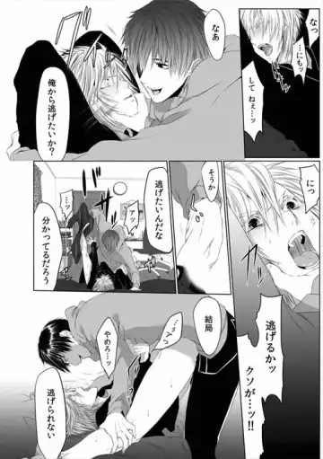 [Kikunosuke] Danshiryou no Nikudorei -Kichiku ni Kawareta 3-nenkan- Fhentai - Page 64