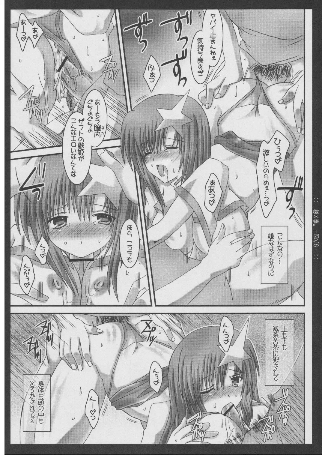 [Kizaki Yuuri] Himegoto. Fhentai - Page 15