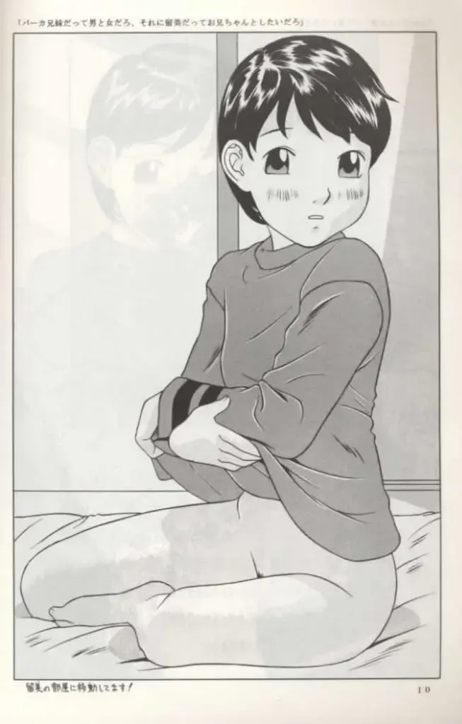 [Hayashibara Hikari] Rumi-chan 13 Sai Fhentai - Page 11